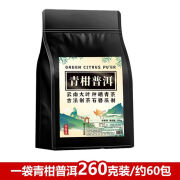 青柑普洱茶瓶装平替带泡茶包冷泡茶青桔甘树云南熟茶冷萃新茶茶叶 【热销款】青柑普洱1袋260克