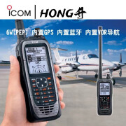 ICOM艾可慕IC-A25N航空手持电台内置蓝牙GPS对讲机IC-A24升级版IC-A25