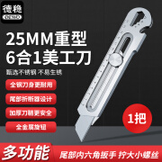 德稳（DEWO）DW70大号不锈钢美工刀 25mm重型工业级切割刀 银色 1把