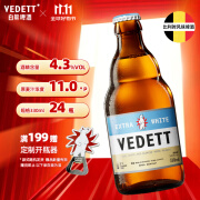 白熊（VEDETT）精酿啤酒 比利时风味白啤 330mL 24瓶