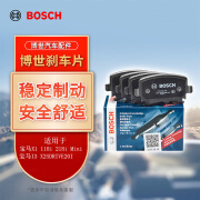 博世（BOSCH）刹车后片宝马118i120i125i218i225i220i/i3迷你Mini ClubmanX1X2