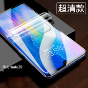 华为适用于华为mate20pro钢化膜mate20水凝膜mate20x手机膜全屏保护贴 mate20超清水凝膜2片装 华为其他型号