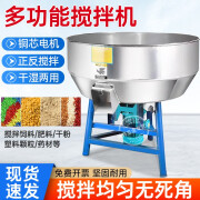 法耐加厚饲料搅拌机拌料机养殖场大型50-500公斤小型家用塑料颗粒机 300公斤不锈钢+4KW【380V】