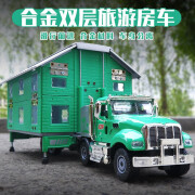 凯迪威合金房车1:50车模汽车变形汽车仿真模型摆件儿童玩具男孩生日礼物 双层变形房车（绿色）