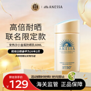 安热沙（Anessa）金瓶防晒乳60ml小金瓶同款SPF50+ 哆啦A梦微笑款/普通款随机发放