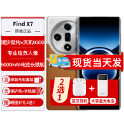 OPPOFind X7 潮汐架构×天玑 9300光影三主摄 哈苏人像 长续航 5G新品拍照手机 16GB+512GB 大漠银月 官方标配