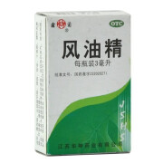 霜菊 风油精 3ml 1盒