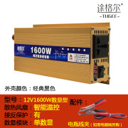 亮尔途车载纯正弦波12v24v转220v6000w电转家用电源转换器 金色 纯正弦波1600W 12V