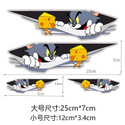 润华年汽车贴纸划痕遮挡遮盖贴画车身保险杠车门电动摩托车卡通个性创意 一版4片装（6号）猫和老鼠划痕贴