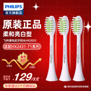 飞利浦（PHILIPS） 电动牙刷头适用HX2421HX2431HX2451HX2461HX2471刷头 HX2033/04 绝绝紫- 3支