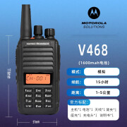 摩托罗拉（Motorola）对讲机V468户外模拟大功率对机讲IP54级防水 可手动调频 V468(标配) 无