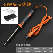 云启格烫烟码神器烫烟码笔家用维修焊接工具 电烙铁 30w(扁头）配安全烙铁架