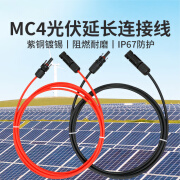 SUNTCN10AWG太阳能板延长电缆,带母头和公头MC4连接器,光伏板组件适配器 6平方双头-红，黑 各【1.8米】