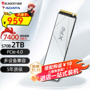 威刚（ADATA） m.2固态硬盘ssd PCIe4.0 S70B S50固态硬盘支持 PS5扩容 S70Blade 2TB【PCIe 4.0】白色款