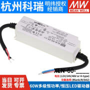 MEAN WELL    明纬明纬开关电源XLN-60-12/24/H 60W多级恒功率/恒压LED驱动器 XLN-60-12