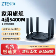 中兴路由器AX5400Pro+双频千兆2.5G端口mesh无线wifi6电竞路穿墙 AX5400pro标准版黑色