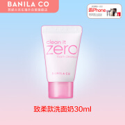 芭妮兰（banila co）致柔温和洁面膏/洗面奶 清爽不紧绷30ml/支 便携旅行装 韩国进口