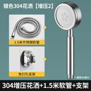 小米艺术家304不锈钢花洒喷头手持式增压浴室淋浴加压莲蓬头 银色增压2304不锈钢花洒+1.5米