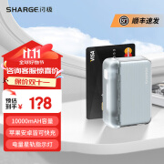 闪极（Sharge）【门店同款】充电宝10000mAhPD双向快充20W移动电源适用苹果iPhone华为手机 「随行」充电宝（冰蓝色）