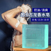 贝因维丝（BEIYVS）男士专用高级香皂滋润皮肤洗澡用持久留香72小时男士古龙 1盒装