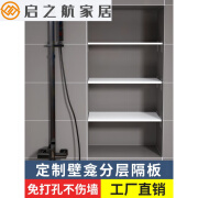 ABDT 洗手间一字隔板收纳架壁龛隔板卫生间浴室置物架免打孔隔断收纳分层木板防水柜层板 定制专拍【付款前请联系客服改价】