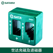 世达世达Sata五金工具世达螺丝刀加磁消磁器充磁器螺丝刀加磁器 64201 64201(充磁及退磁器)