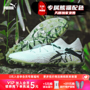 彪马（Puma）天朗足球彪马FUTURE 7高端熊猫配色短钉MG人造草足球鞋108103-01 白绿#10810301 44 UK9.5