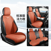 公子玉奥迪A6L专用座椅套A4L Q5L A3 Q3 Q2L Q4 Q5etron Q6座套汽车坐垫 [顺丰速运]活力橙-标准版-全包 奥迪车标 奥迪Q5 e-tron/2022-2024款