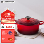 酷彩（Le Creuset）珐琅锅铸铁20/22/24cm圆形锅汤锅焖蒸炖煮通用煲汤多功能微压进口 【2-4口之家】红色 22cm