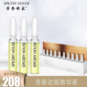 芳香世家官网方旗舰SPICERYHOUSE SH气垫胶原蛋白修护水乳霜精华护肤品套装补水保湿 SH青春动能营养素