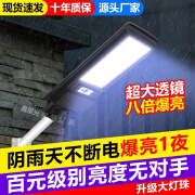 凡鼎熊 农村院子照明灯新太阳能一体路灯太阳能庭院灯家用室外人体感应 旗舰8000+感应+常亮+遥控大灯珠 安装墙壁款