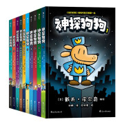 神探狗狗系列漫画书全套1-10册 dogman中文版 儿童绘本6-8-9-10-12周岁 小学生课外阅读书籍 连环画图画书 童话故事书 睡前读物绘本精装童书 神探狗狗1-10册