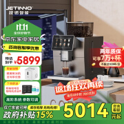 技诺（Jetinno）咖啡机全自动意式咖啡机 酒店商用办公室商务接待研磨一体独立奶泡一键操作自动清洗 新品JL15Pro【商务版】