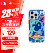 魅族（MEIZU）PANDAER 深海 妙磁抗菌抗摔壳 鲸鸣 适用iPhone 16 Pro IML双塑立体印刷 全包结构 妙磁阵列大吸力