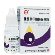 华波 盐酸萘甲唑啉滴鼻液 8ml  用于过敏性及性鼻充血、急慢性鼻炎 1盒装