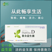 善尔美国杜邦复合益生菌成人益生菌酸奶菌粉 1盒装【28袋】