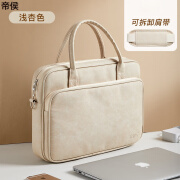 帝侯macbook air电脑包苹果笔记本电脑包13.3英寸女士手提电脑包斜 奶杏色【肩带】 15.6英寸