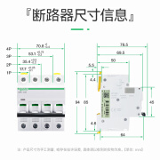 施耐德（Schneider）空气开关IC65N 4P C型16a20a25空开32a40断路器63A三相四线 4p 10A