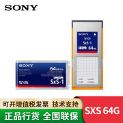 索尼（SONY） SXS卡 SBS-32G1C/64G1C/128G1C专业摄像机sxs卡存储卡 SBS-64G1C SXS 64G存储卡 标配