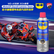 WD-40摩托车链条腊400ml 街车跑车赛车白色链子蜡防锈脂