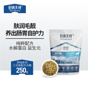 伯纳天纯狗粮舒纯成犬幼犬狗粮三文鱼配方犬粮250g/包低敏宠物主粮