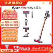 戴森（DYSON）吸尘器V7/V8/V10V11 手持无线吸尘器 国行家用除尘除螨无线大功率大吸力宠物家庭 二手原装9新以上 V10 Fluffy 人气爆款 【无原包装8新】