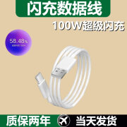 倍柒原装适配OPPOFindx6Pro充电器100w闪充Type-c接口手机findx6pro加 1米闪充充电线 Findx6Pro