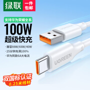 绿联（UGREEN）Type-C数据线6A充电线100W/66W超级快充USB-C通用华为Pura70Pro/Mate60荣耀小米安卓手机5A短线