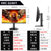 HKC27英寸2K180Hz高清FastIPS游戏屏幕G27H2电竞电脑显示器IG27Q 咨询优惠价/直面g24h1/1k/2 官方标配