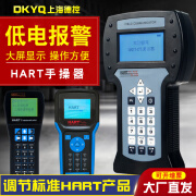 德控仪表智能HART手操器HART375/475压力温度流量液位现场仪表通讯 HART375