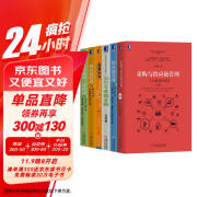 采购与供应链(6册):采购与供应链管理+三道防线+采购4.0+如何专业做采购+