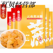 农纪元（NONG JI YUAN）黄冰糖 500g装云南老冰糖特产级小粒多晶甘蔗冰糖块家用商用 500g*10袋-拇指大小