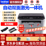 兄弟（brother） DCP-7080D 激光打印机一体机复印机扫描机 自动双面 打印机家用办公 官方标配（原装主机+原装粉盒硒鼓） DCP-7080D兄弟自动双面激光三合一