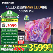 海信电视65E5N Pro 65英寸 336分区Mini LED 240Hz高刷超薄大屏巨幕智慧屏E5NPRO 以旧换新能效补贴 65英寸